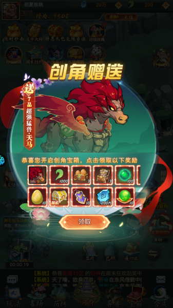 斗魂大陆0.05折扣版