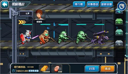 敢达决战应用宝版