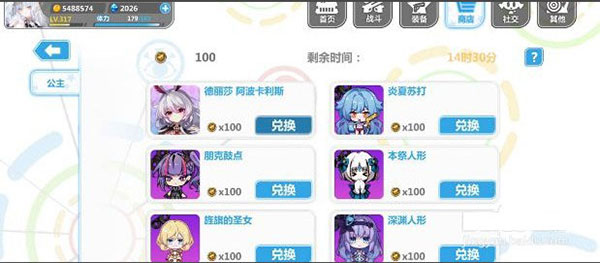 崩坏学园2台服