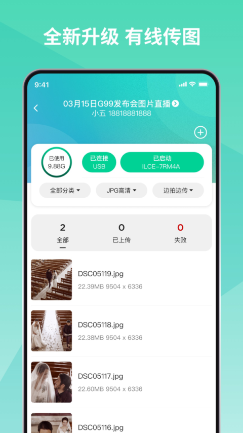 寸心闪传官方版