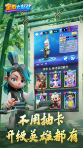 宝石大乱斗官方版