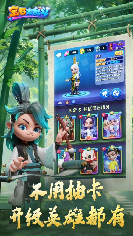 宝石大乱斗官方版