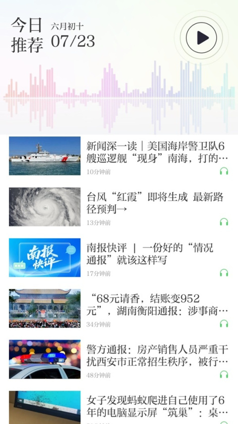 紫金山app