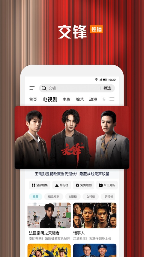 腾讯视频小米版