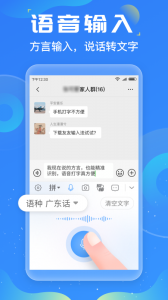 友友输入法app