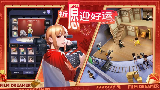 影业梦想家九游版