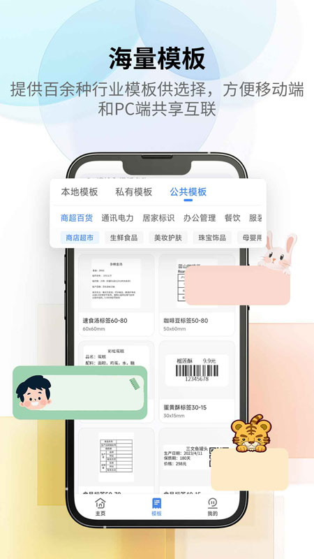 匠辛标签app