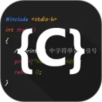 c语言编译器ide中文版