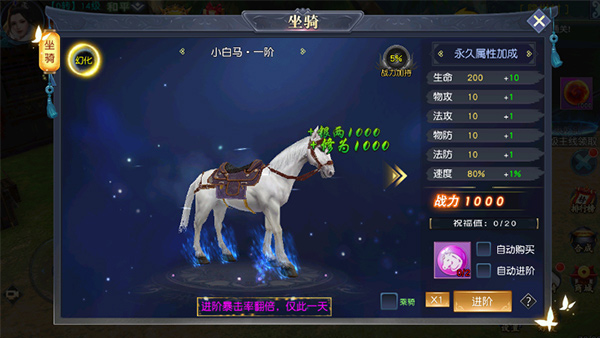 项羽传手游
