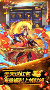 快点三国官方版