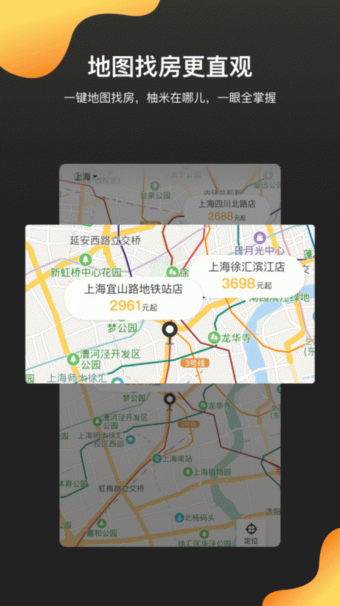 柚米租房手机版