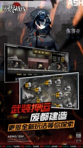 灰烬战线腾讯版