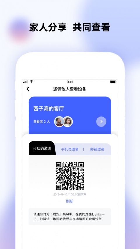 极视云官方最新版