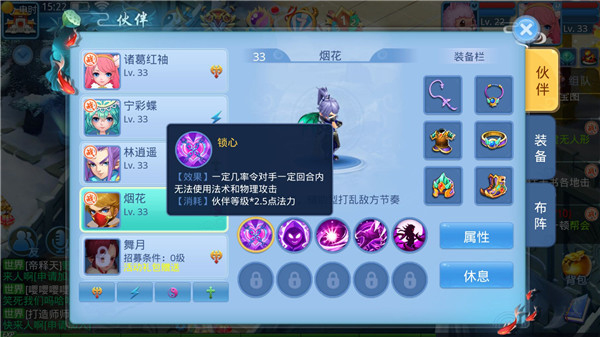 天书奇谈官方版