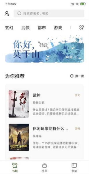 书芽app