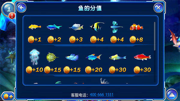 捕鱼达人2官方正版