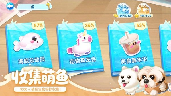 萌鱼泡泡华为版