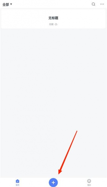 讯飞写作助手app