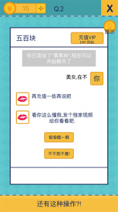 还有这种操作2完整版