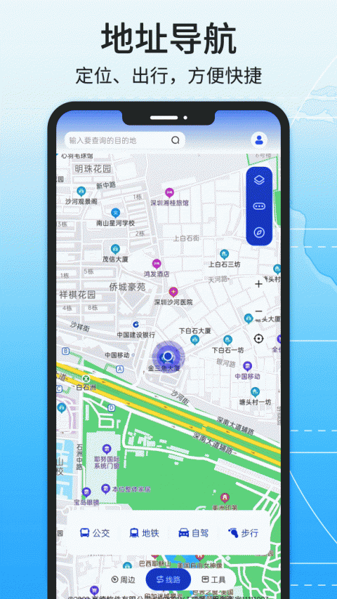 北斗导航地图app