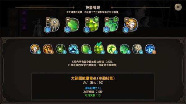 地下城与公主2手游