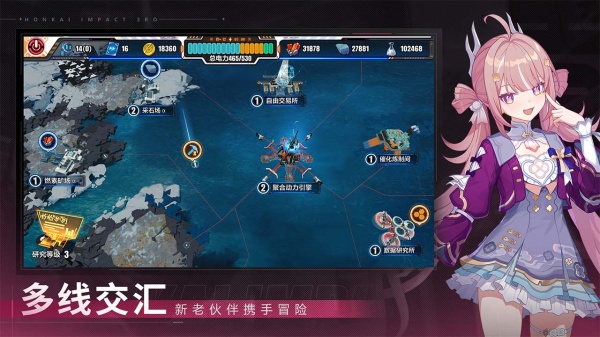 崩坏3哔哩哔哩版