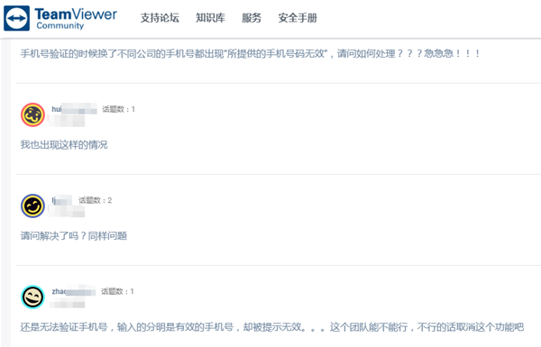 teamviewer个人免费版