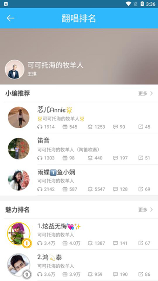 天籁K歌app