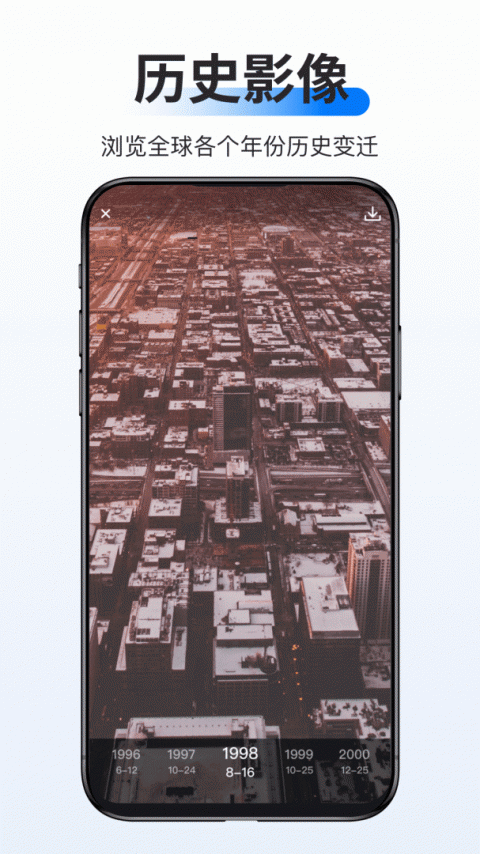 新知卫星地图app