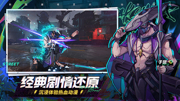 镇魂街天生为王华为版