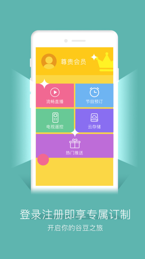 谷豆TV电视版最新版