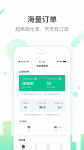 土巴兔商家app