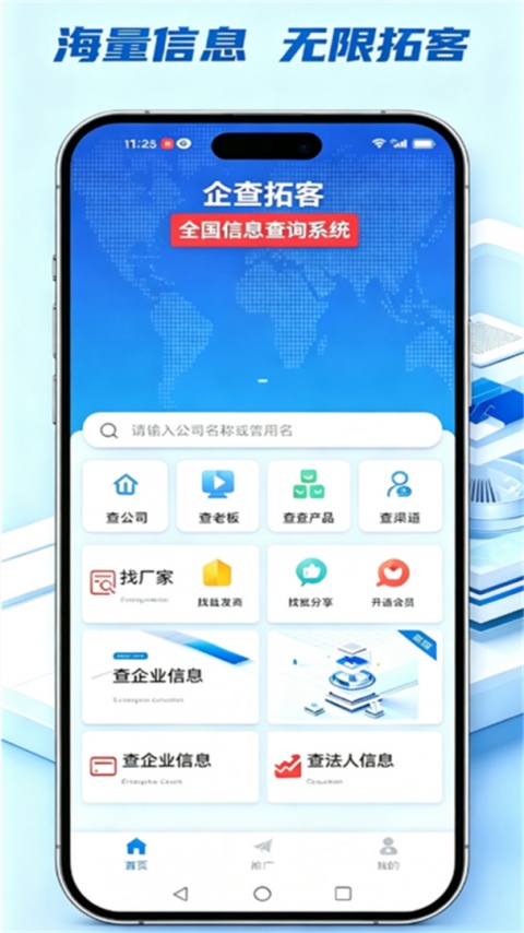 精准客源app