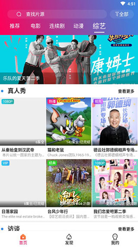 极速影视盒子版