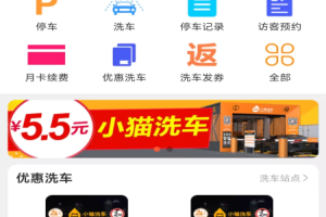 小猫爱车app