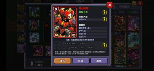 我的勇者国际版(My Heroes)