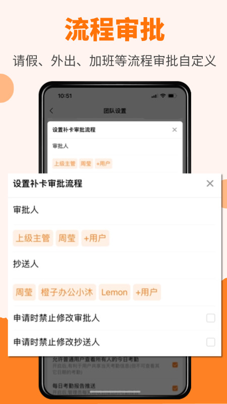 橙子考勤最新版