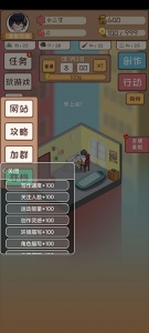 网络小说家模拟游戏