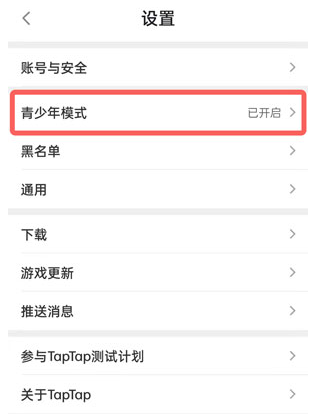 TapTap官方正版