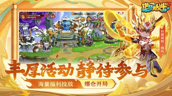 造梦大乱斗小米版