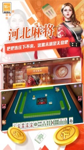 腾讯欢乐麻将全集最新版