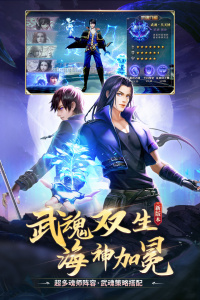 斗罗大陆小米版