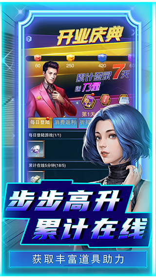 曙光行动官方版