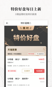 丽兹行豪宅app