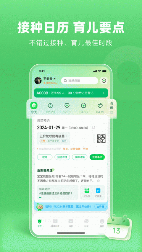 小豆苗最新版