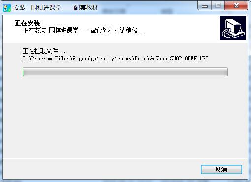 围棋进课堂