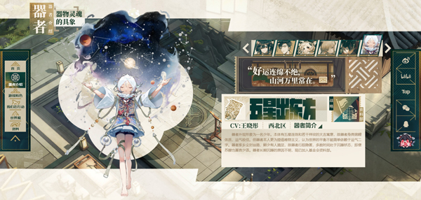 物华弥新官方正版