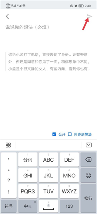 知乎小说手机版