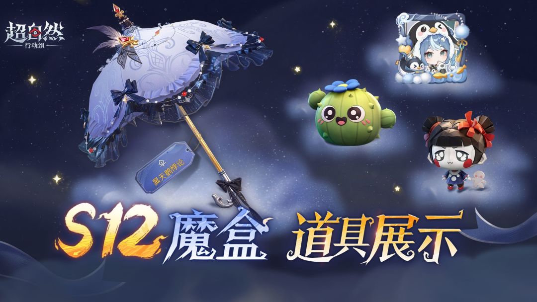 超自然行动组国际版