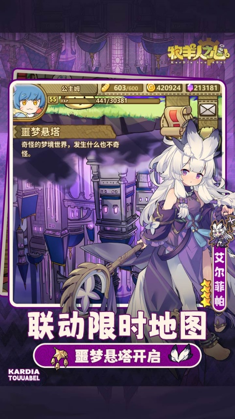 牧羊人之心bilibili版